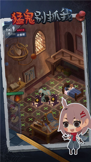 猛鬼别抓我最新安卓版下载-猛鬼别抓我除魔版下载v1.0.2