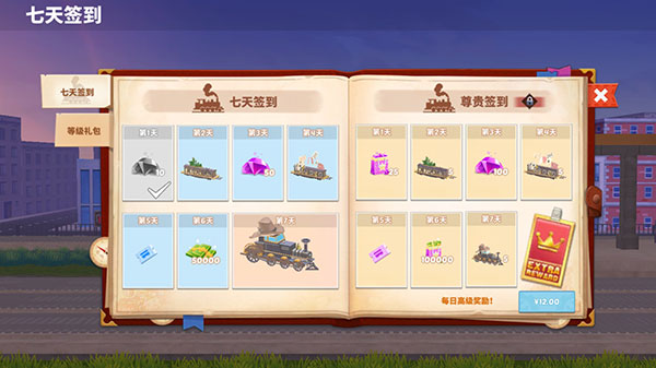 大铁路时代免谷歌去广告最新游戏下载-大铁路时代安卓中文版下载v0.11