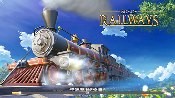 大铁路时代免谷歌去广告最新游戏下载-大铁路时代安卓中文版下载v0.11