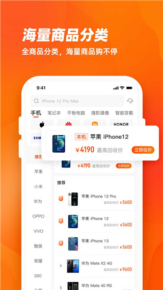 换换app下载-换换软件下载v1.0.0.3.52