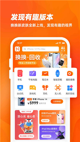 换换app下载-换换软件下载v1.0.0.3.52