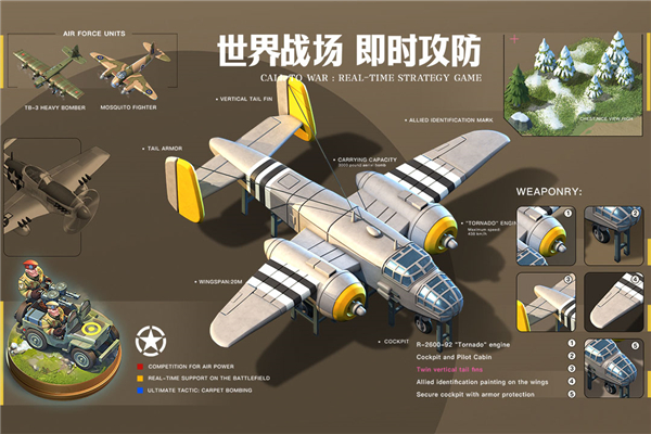 我的战争英雄手游下载-我的战争英雄下载v7.7.3