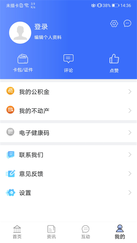 爱青城客户端最新版软件下载-爱青城app安卓版下载v1.1.7