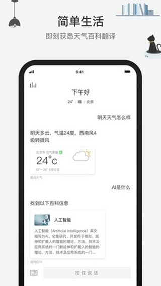 腾讯小微app下载-腾讯小微最新版下载v1.10.0.79
