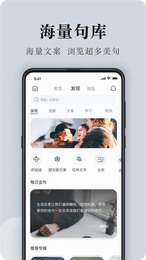 句子控app下载-句子控2022最新版下载v3.4.0