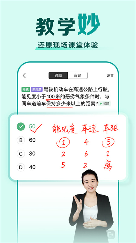 试题通APP2022最新版下载-试题通安卓版下载vv2.0.6