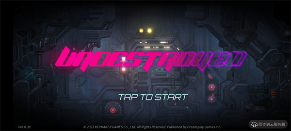 undertale蜘蛛茶会传说之下无敌版(附攻略)下载-undertale蜘蛛茶会传说之下下载v1.0.0