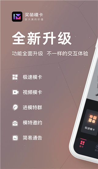 在线模卡app最新版下载-在线模卡软件正式版下载v1.0.0
