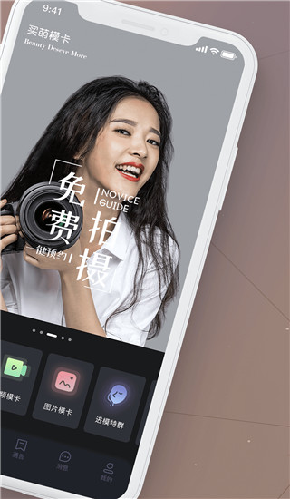 在线模卡app最新版下载-在线模卡软件正式版下载v1.0.0