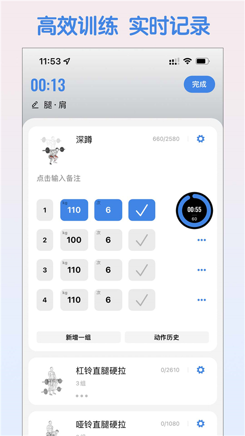 训记app官方版下载-训记最新版下载v6.0.01