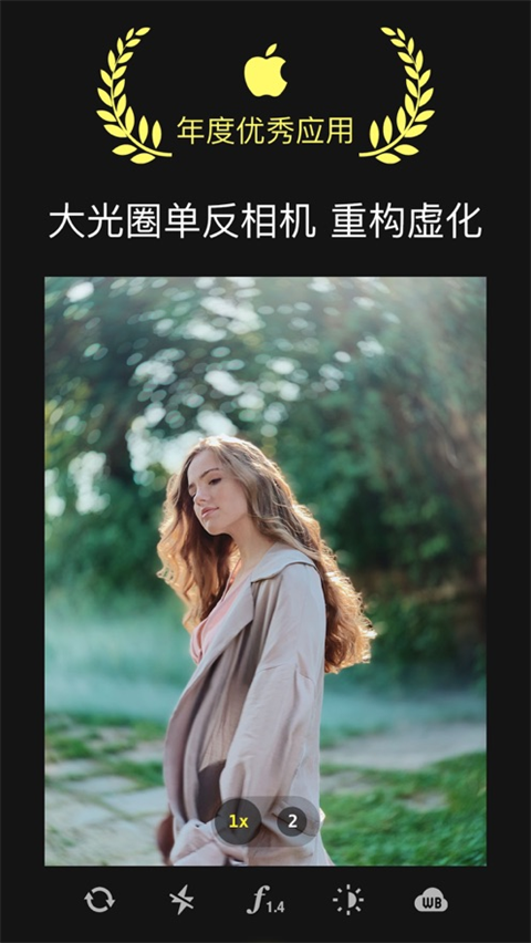 Focos相机app免费版下载-Focos相机最新版下载v2