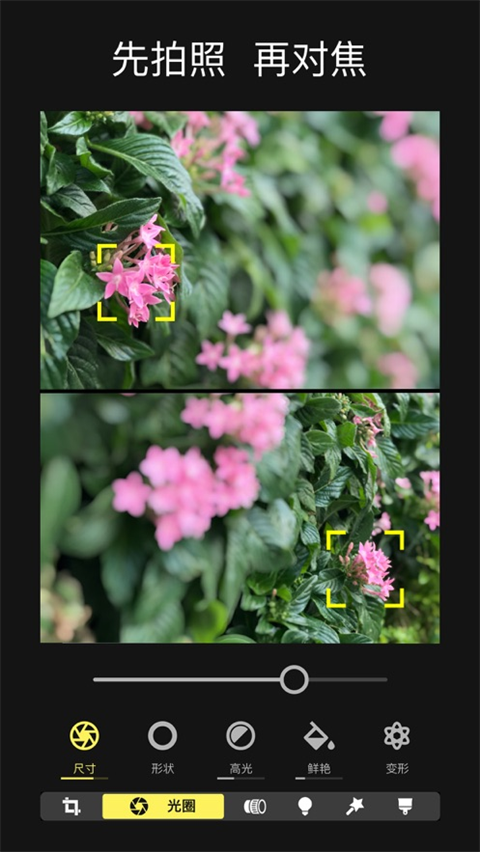 Focos相机app免费版下载-Focos相机最新版下载v2