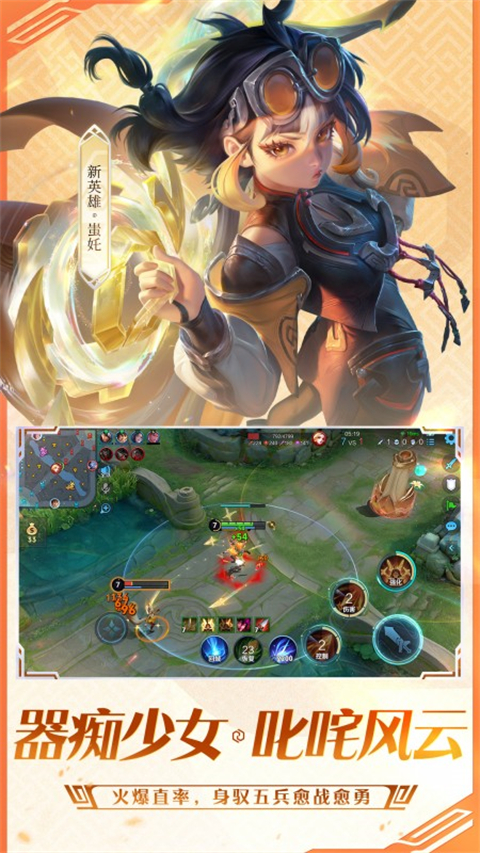 王者荣耀s26玉城之子安卓最新版下载-王者荣耀s26玉城之子中文版下载v3.72.1.27