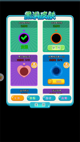 黑洞也疯狂安卓版下载-黑洞也疯狂手游下载v1.0.0