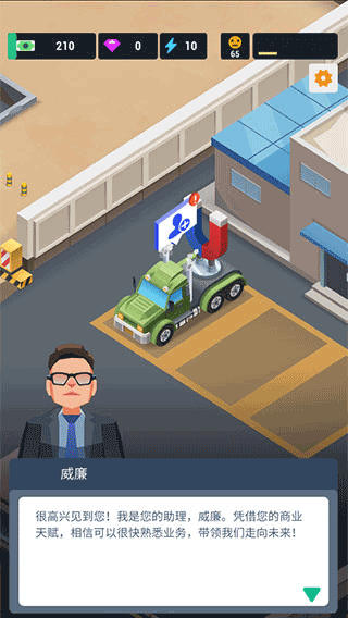 炼钢大亨安卓版下载-炼钢大亨最新版下载v1.6.0