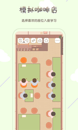 专注咖啡馆安卓手机版下载-专注咖啡馆中文版下载v1.3.0