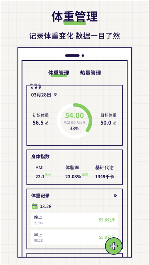 打卡小日常中文正式版下载-打卡小日常最新版下载v1.1.1