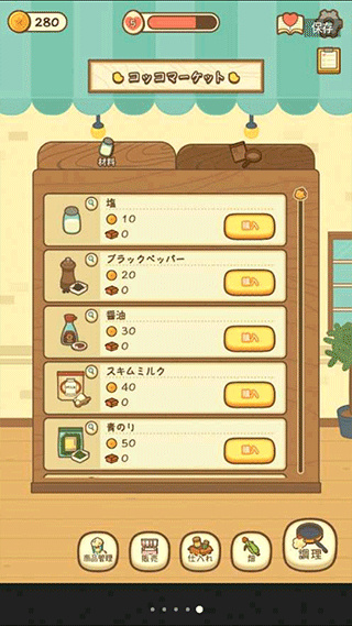 爆米花餐厅中文版下载-爆米花餐厅最新版下载v1.0.0