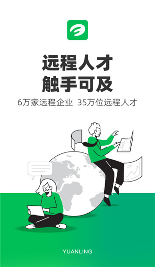 圆领企业版安卓端下载-圆领企业版最新版下载v4.2.1