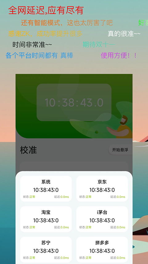 ZK助手悬浮时钟2.3.7最新版下载-ZK助手安卓版app下载v2.3.7