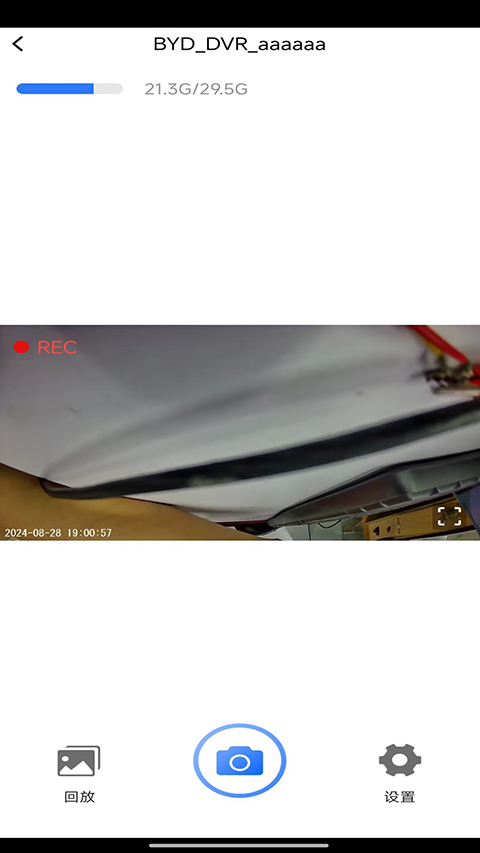 路影行车记录仪app最新手机版下载-路影行车记录仪安卓版下载v2.3.1