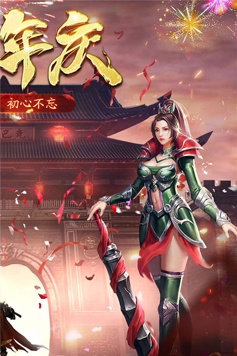 盟重英雄手游免费版下载-盟重英雄游戏最新版下载v1.7.0