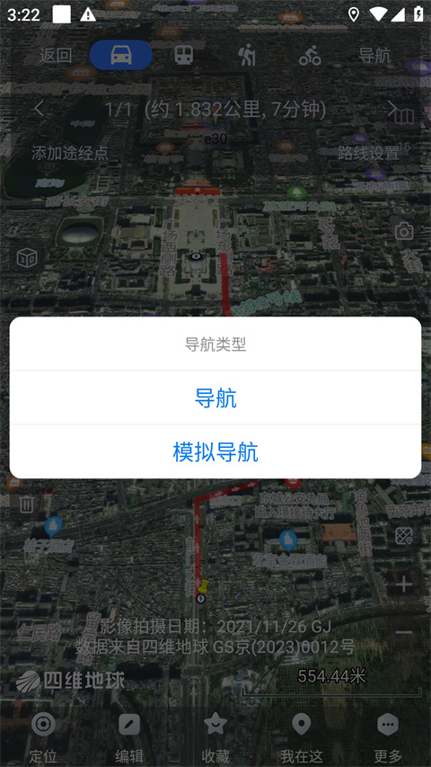 奥维互动地图2022最新版app下载-奥维互动地图安卓手机版下载v9.3.0