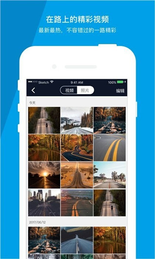 车车护航行车记录仪app安卓版下载-车车护航最新版下载v1.1.7