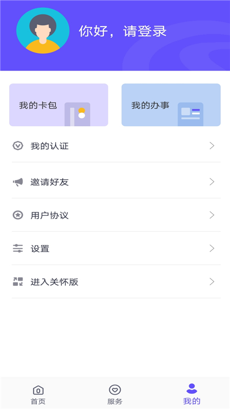 衡水人社服务公共平台app安卓版下载-衡水人社app最新版本下载v1.1.34