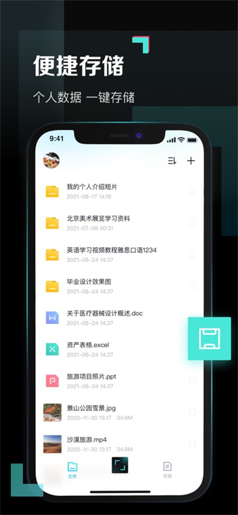 百度网盘青春版正式版下载-百度网盘青春版安卓版下载v11.17.1