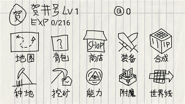贺井号的奇妙冒险手游中文版下载-贺井号的奇妙冒险无限金币版下载v1.0.0
