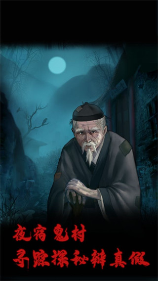 万邪归正游戏免费下载-万邪归正正式版下载v1.0