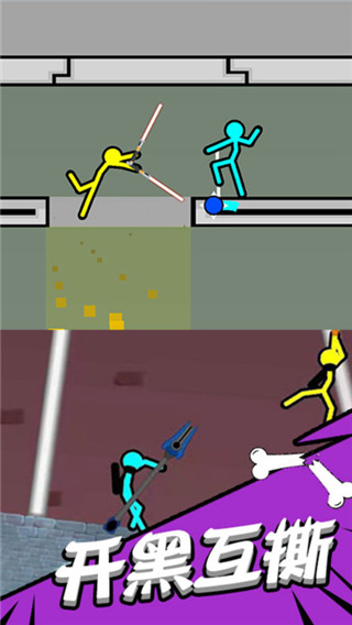 超神火柴人对决无广告版下载-超神火柴人对决中文版下载v1.0.1