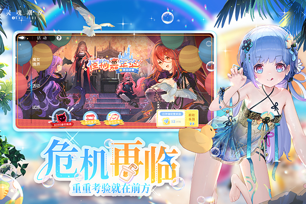 灵魂潮汐中文内购版(附攻略)下载-灵魂潮汐安卓版下载V1.0