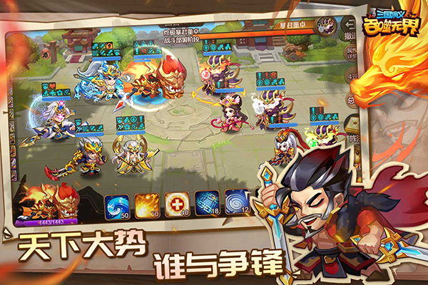 三国演义吞噬无界游戏下载-三国演义吞噬无界下载v4.5.24