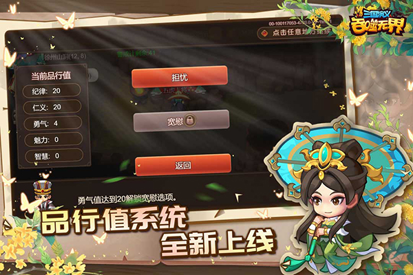 三国演义吞噬无界游戏下载-三国演义吞噬无界下载v4.5.24