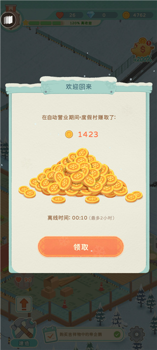 滑雪胜地大亨游戏单机版下载-滑雪胜地大亨手游无广告版下载v1.5.0