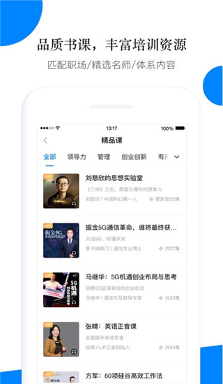 轻学堂app正式版下载-轻学堂软件最新版下载v3.10.2