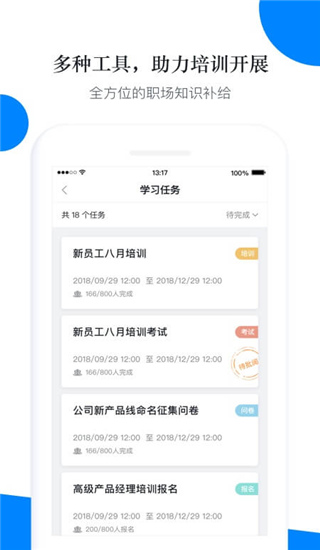 轻学堂app正式版下载-轻学堂软件最新版下载v3.10.2