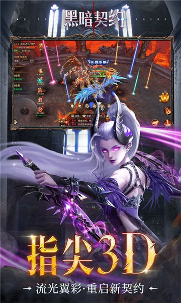 黑暗契约安卓版下载-黑暗契约手机版下载v1.0.0