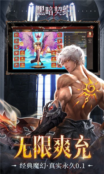 黑暗契约安卓版下载-黑暗契约手机版下载v1.0.0