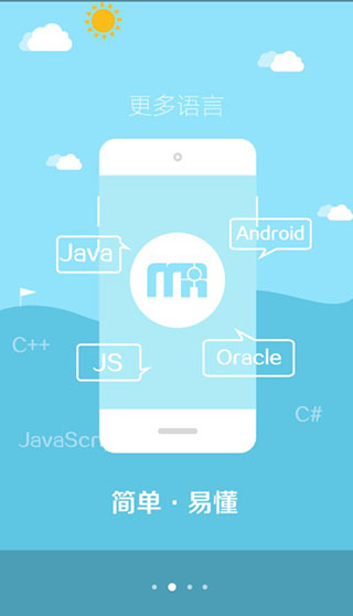 明日学院app安卓版下载-明日学院app2022最新版下载V3.2.5