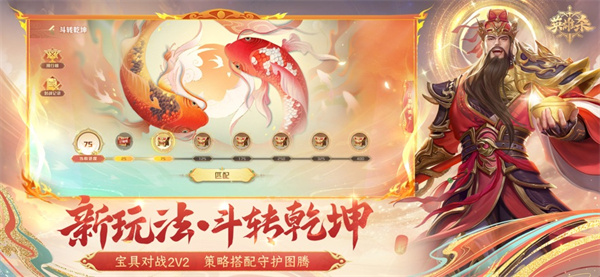 英雄杀手游下载-英雄杀游戏下载v4.13.0