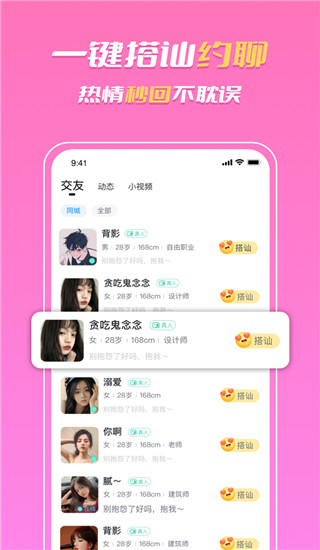 知聊APP最新版下载-知聊安卓免费下载v6.02.0.0
