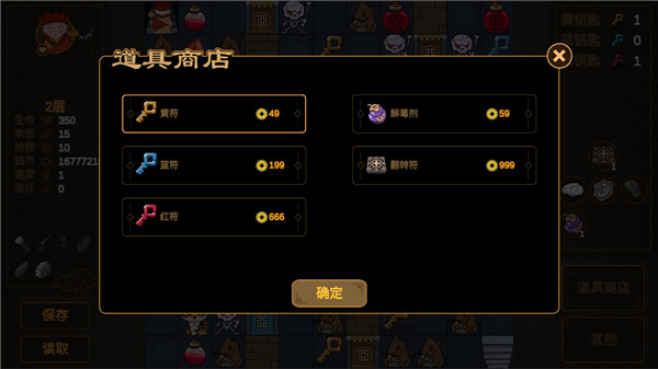 西游魔塔游戏(附攻略和暗墙)下载-西游魔塔无限金币下载v1.0