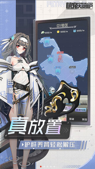 萌萌僵尸大战游戏2022最新版下载-萌萌僵尸大战手游安卓版下载v1.0