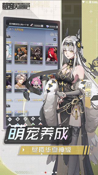 萌萌僵尸大战游戏2022最新版下载-萌萌僵尸大战手游安卓版下载v1.0