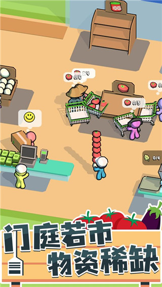 我的连锁超市中文内购版下载-我的连锁超市安卓版下载v1.2