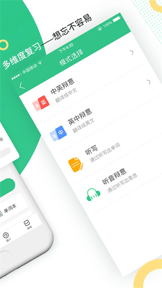 雷哥单词四六级下载-雷哥单词app下载v3.0.9