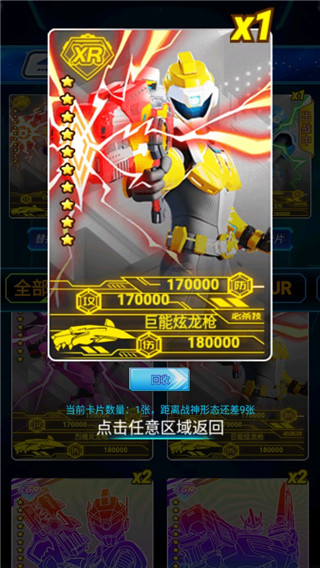 迷你特工队2换卡王者最新版下载-迷你特工队2换卡王者安卓下载v1.0